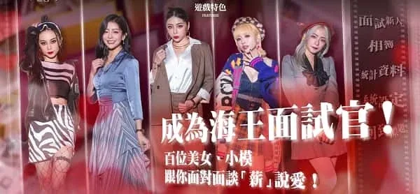 这个面试有点硬 (3) 任务推进 画面