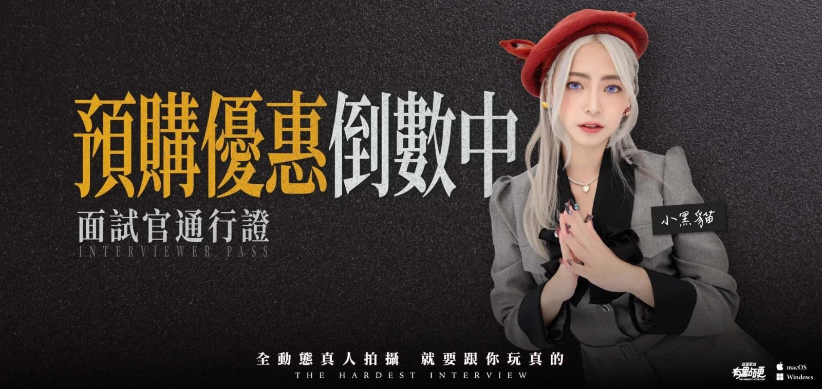 这个面试有点硬 (3) 场景演出 资料图 1